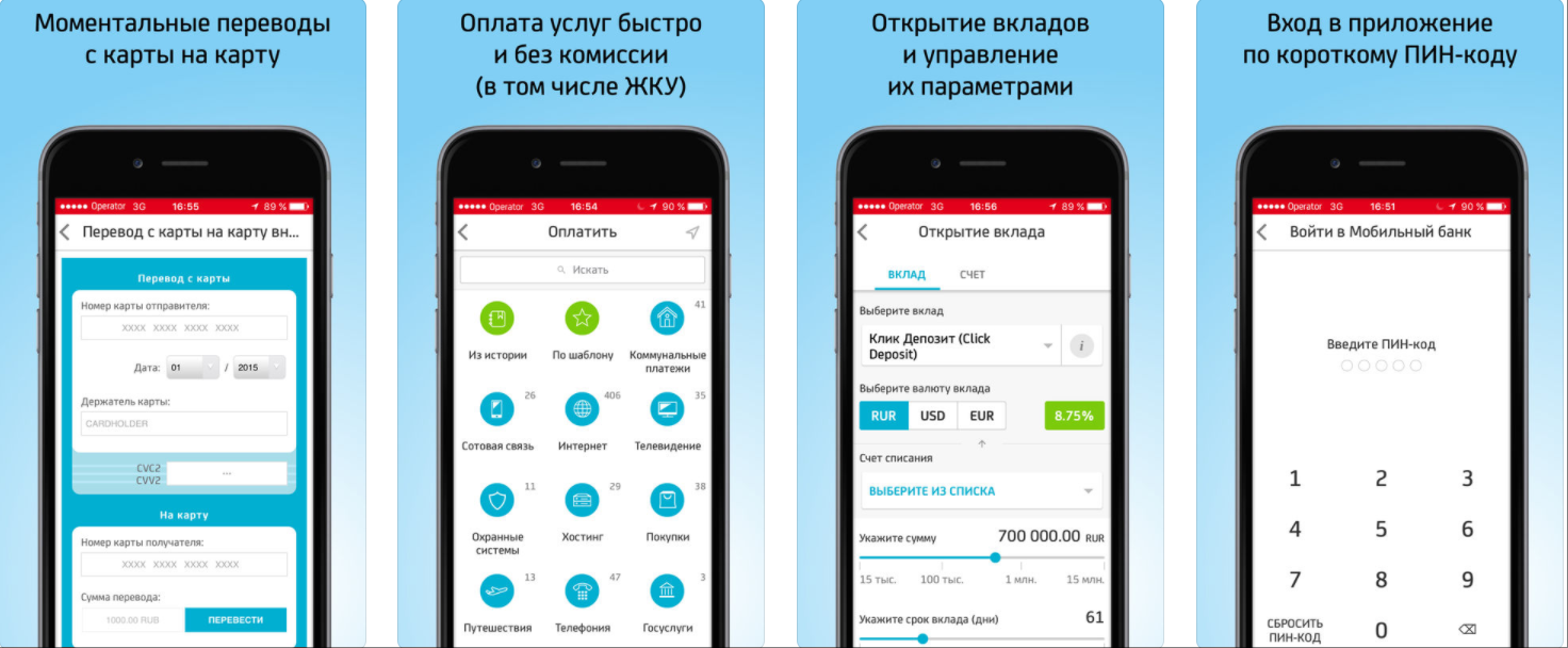 Приложение Mobile.Unicredit для Android и iOS